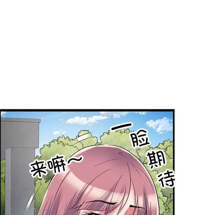 刺激的部队生活 第53話 第25页