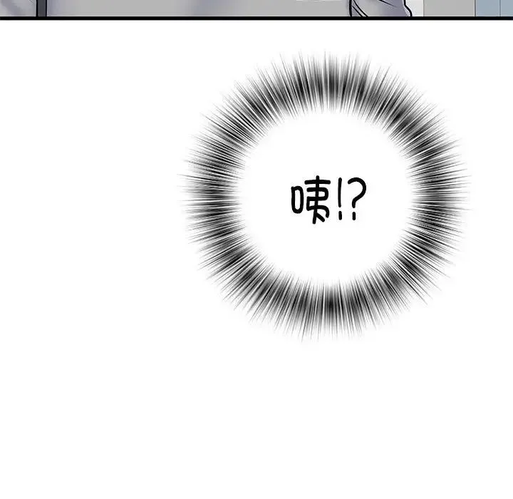刺激的部队生活 第53話 第150页