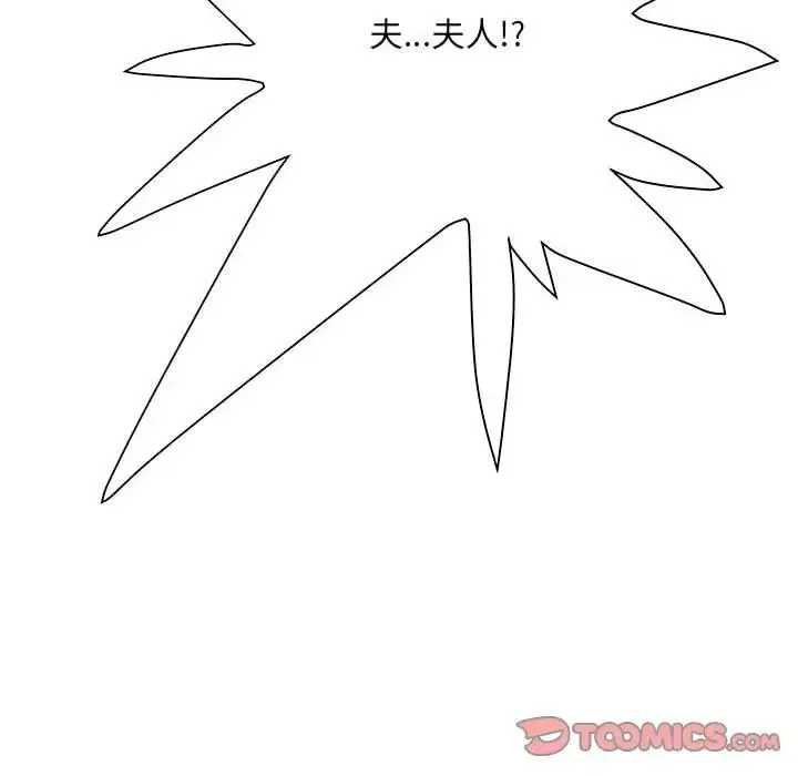 刺激的部队生活 第53話 第129页