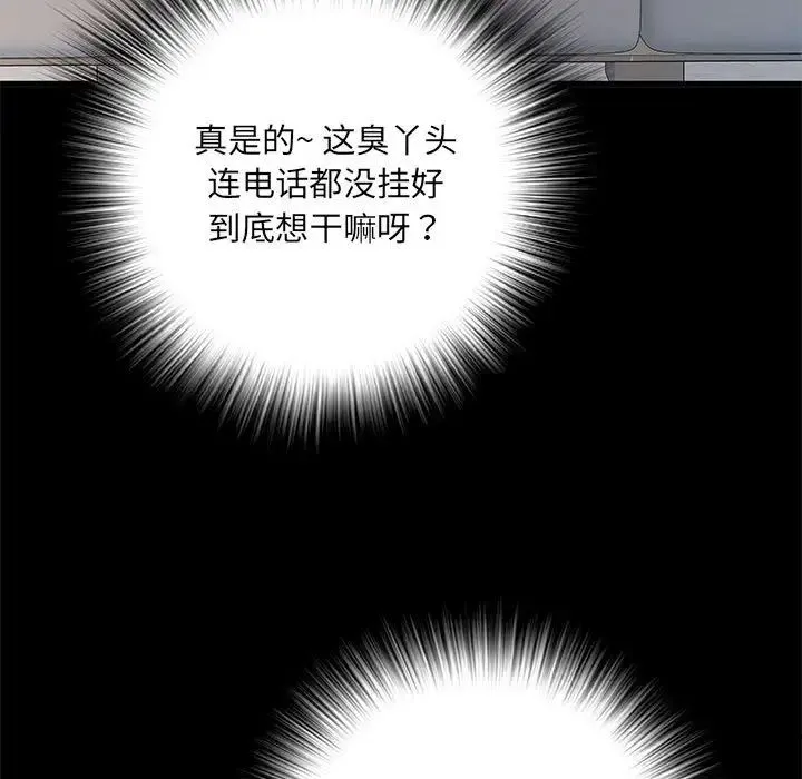 刺激的部队生活 第53話 第99页