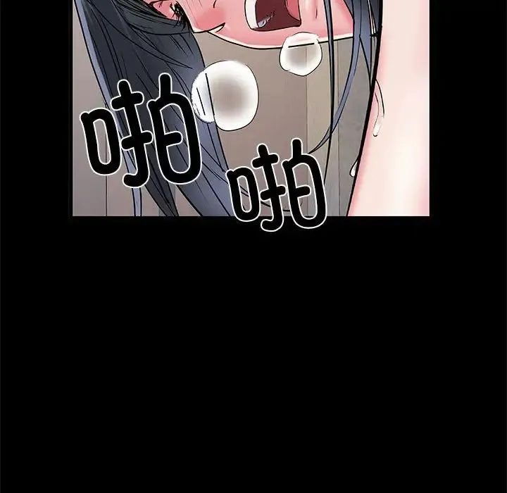 刺激的部队生活 第53話 第90页