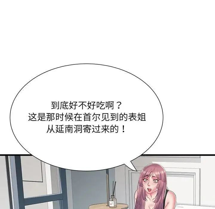 刺激的部队生活 第53話 第51页
