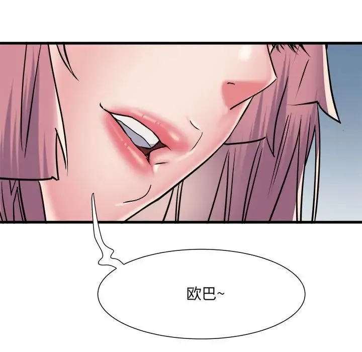 刺激的部队生活 第53話 第17页