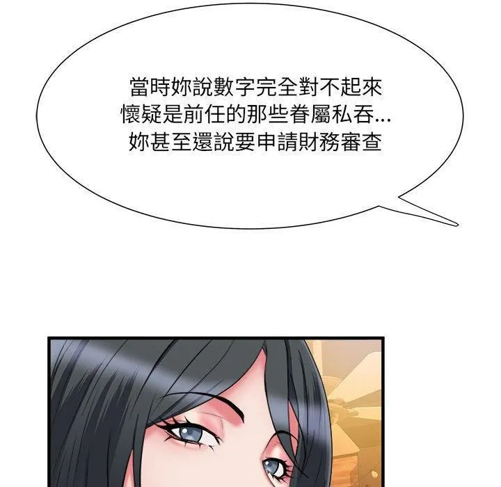 刺激的部队生活 第38话 第17页