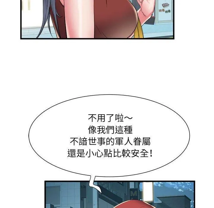 刺激的部队生活 第38话 第105页