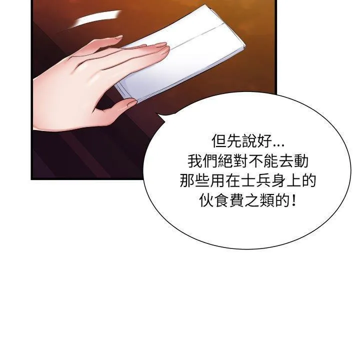 刺激的部队生活 第38话 第28页