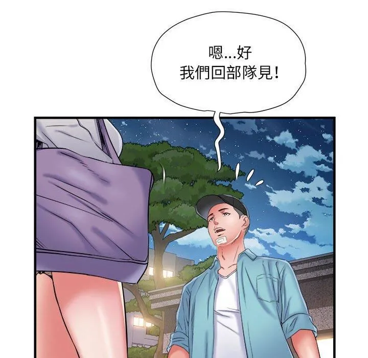 刺激的部队生活 第38话 第37页