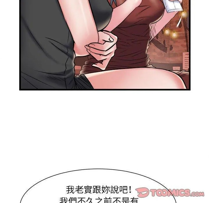 刺激的部队生活 第38话 第14页