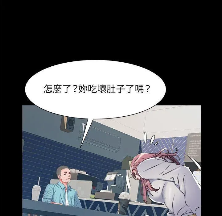 刺激的部队生活 第38话 第51页