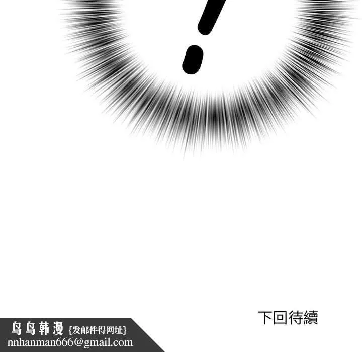 刺激的部队生活 第38话 第113页