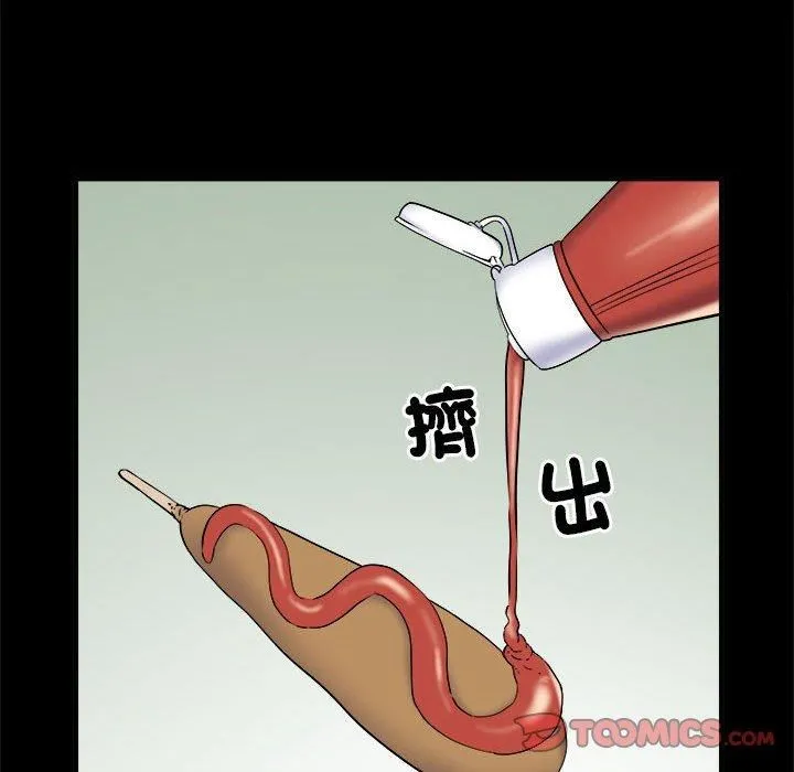 刺激的部队生活 第38话 第56页