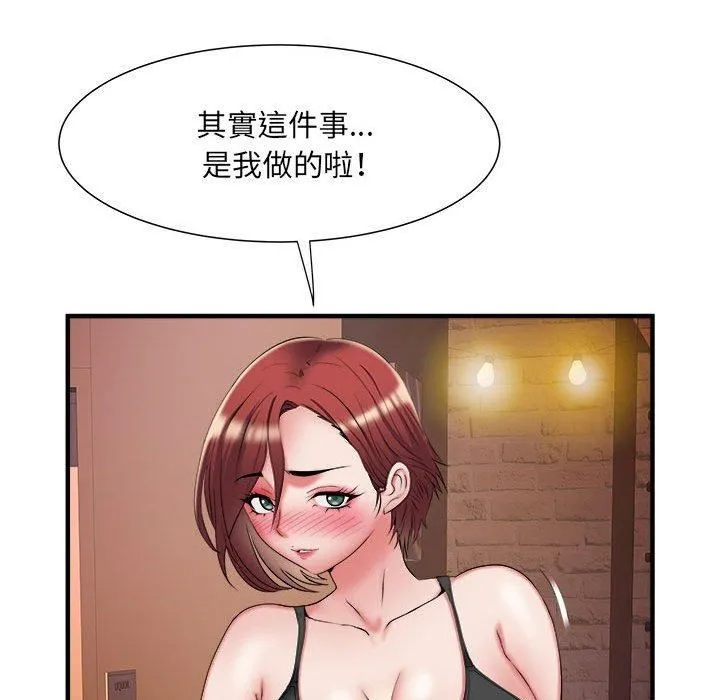 刺激的部队生活 第38话 第19页