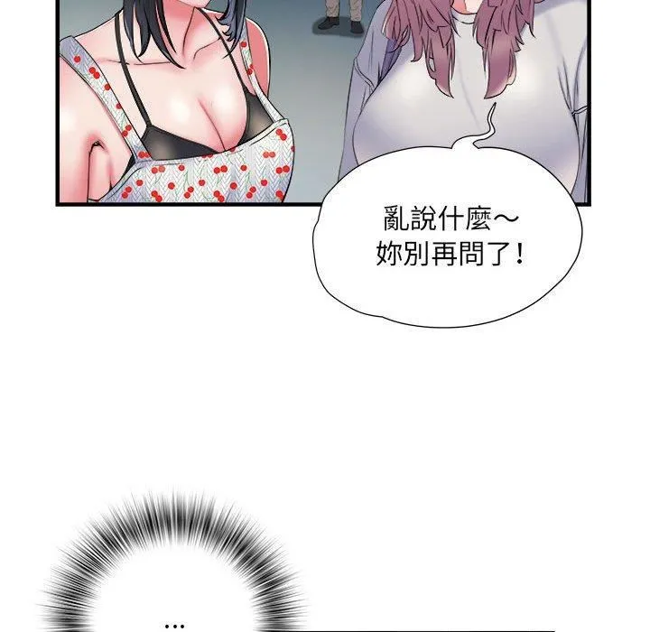 刺激的部队生活 第38话 第41页