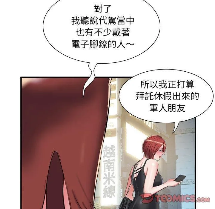 刺激的部队生活 第38话 第80页