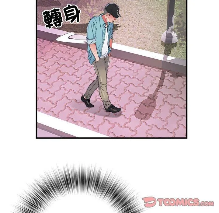 刺激的部队生活 第38话 第44页