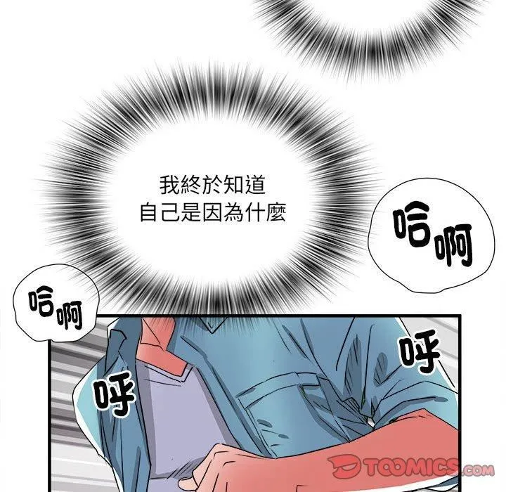 刺激的部队生活 第38话 第92页