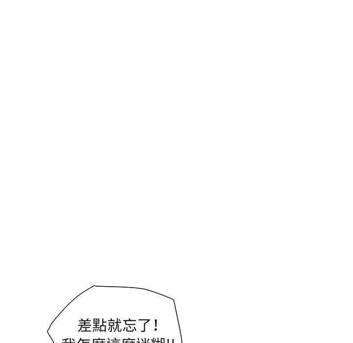 刺激的部队生活 第38话 第6页