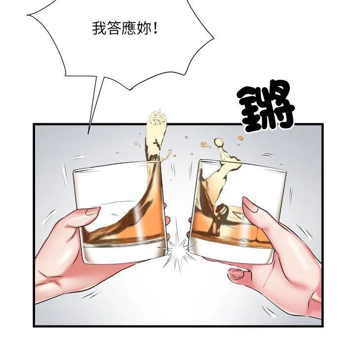 刺激的部队生活 第38话 第31页