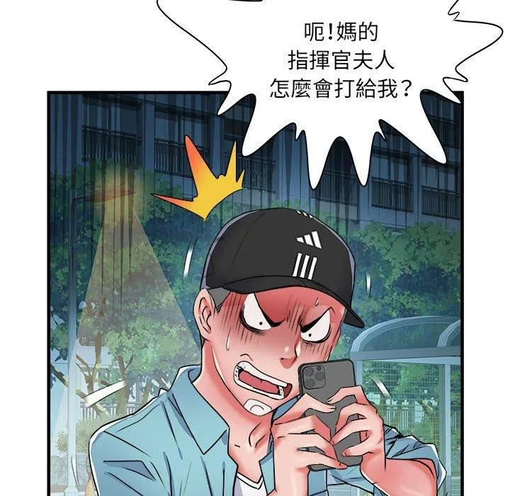 刺激的部队生活 第38话 第64页