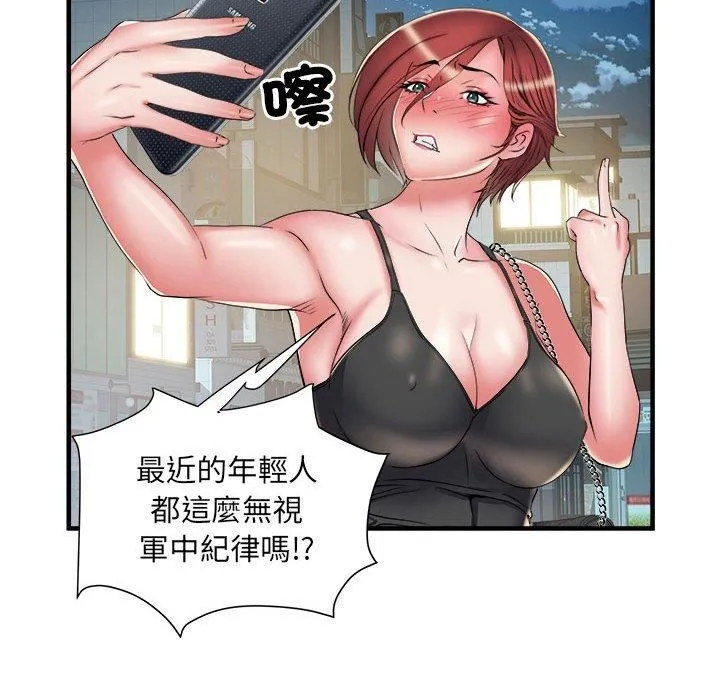 刺激的部队生活 第38话 第77页
