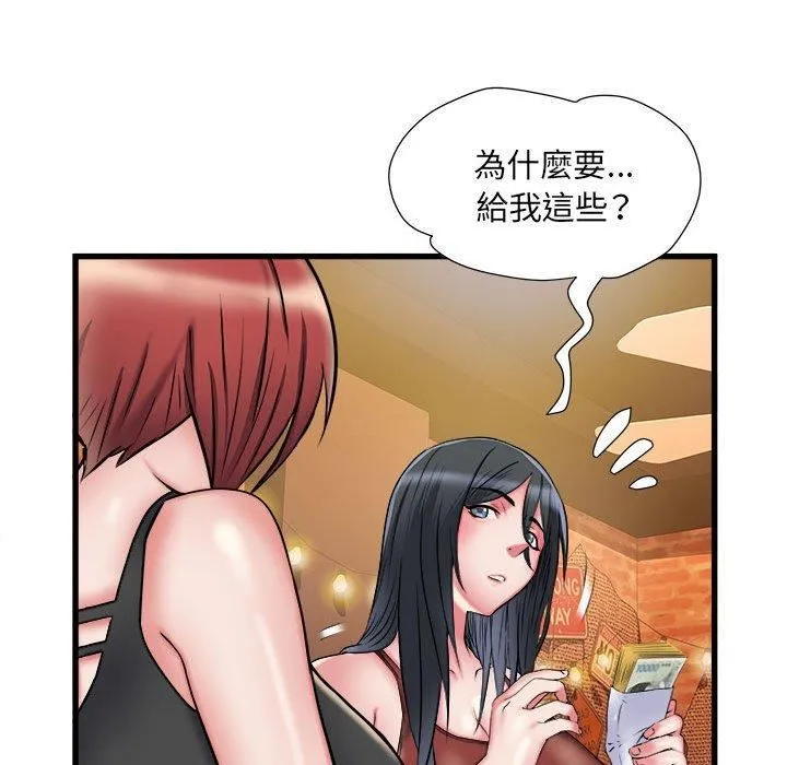 刺激的部队生活 第38话 第13页