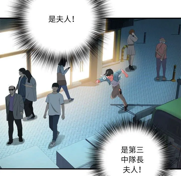 刺激的部队生活 第38话 第91页