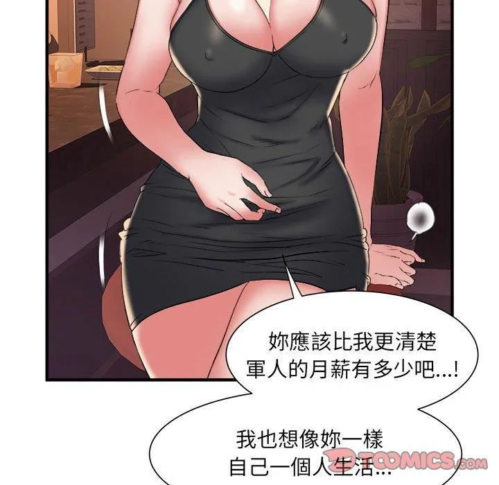 刺激的部队生活 第38话 第20页
