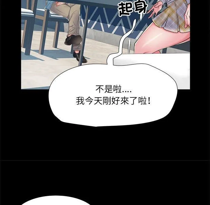 刺激的部队生活 第38话 第52页