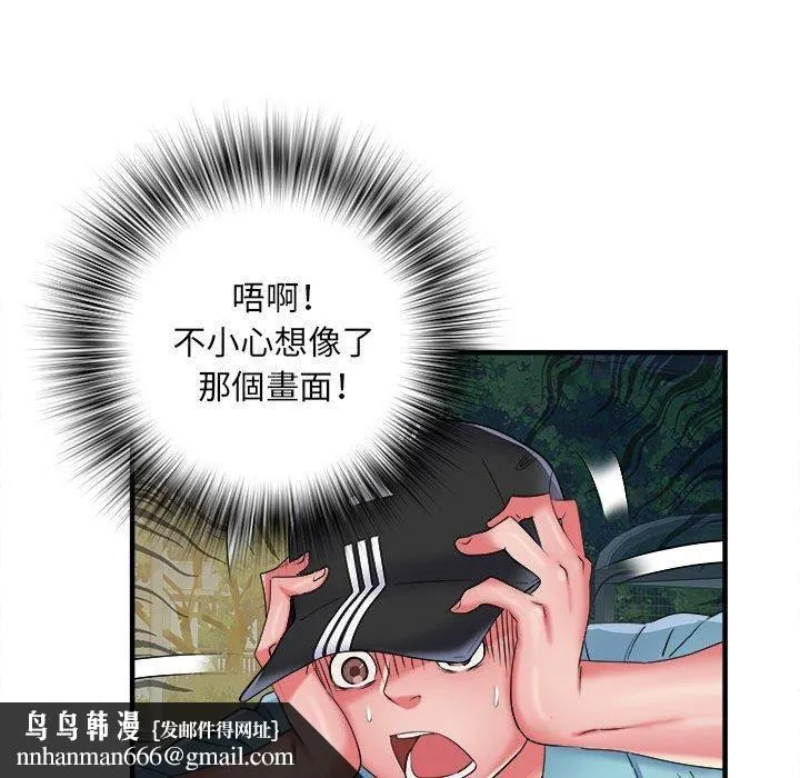 刺激的部队生活 第38话 第59页