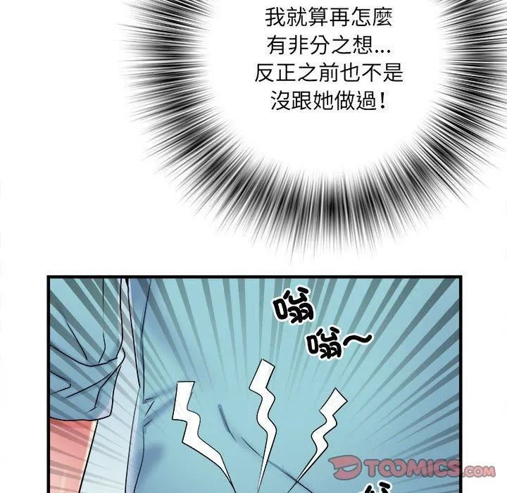 刺激的部队生活 第38话 第62页