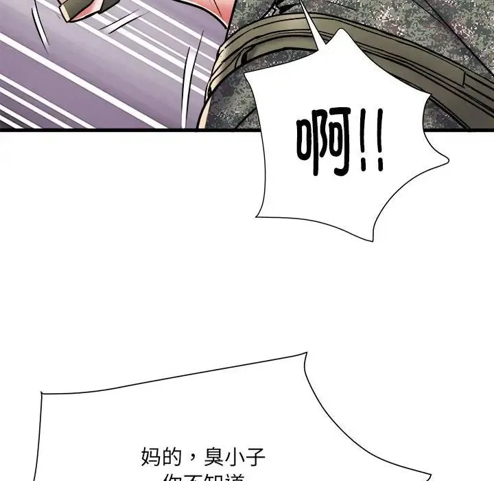 刺激的部队生活 第60話 第98页