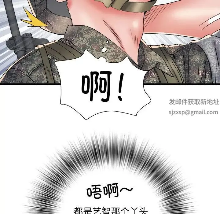 刺激的部队生活 第60話 第56页