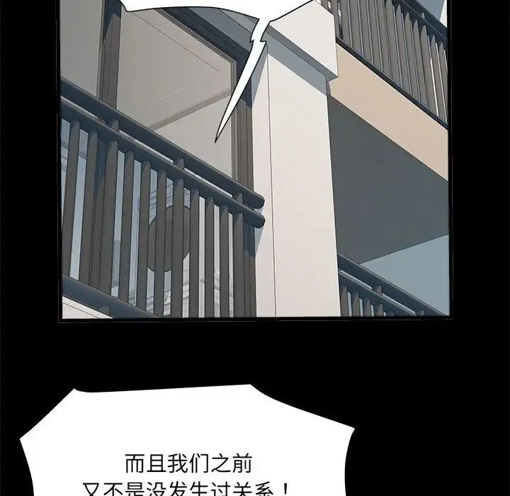 刺激的部队生活 第60話 第71页