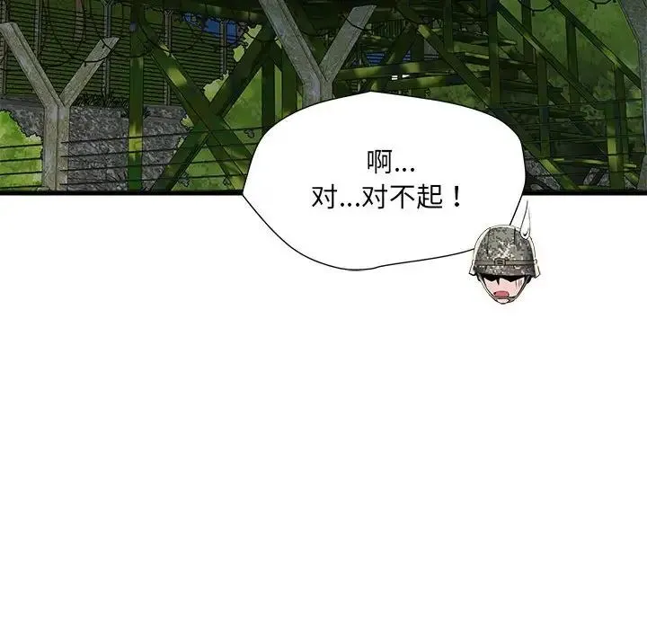 刺激的部队生活 第60話 第100页