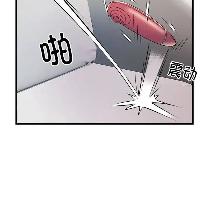刺激的部队生活 第60話 第22页
