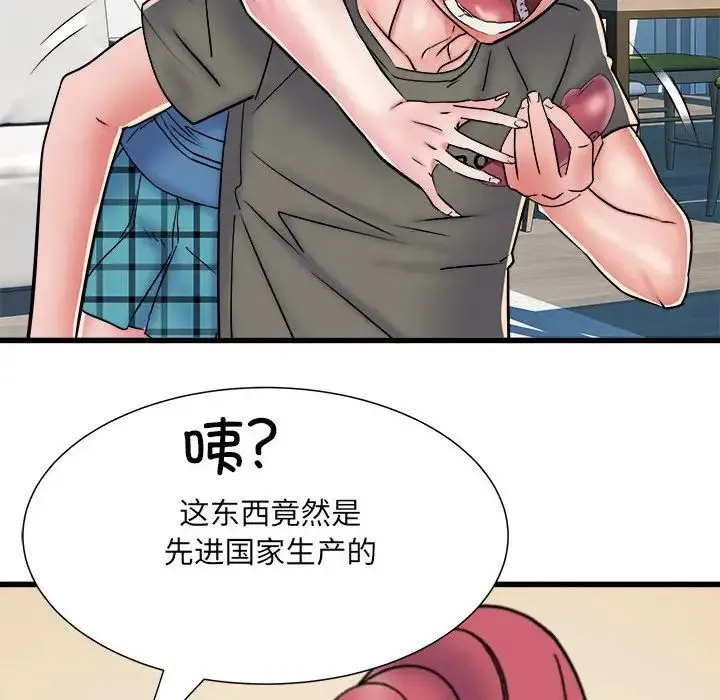 刺激的部队生活 第60話 第35页