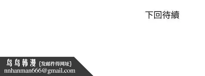 刺激的部队生活 第60話 第128页