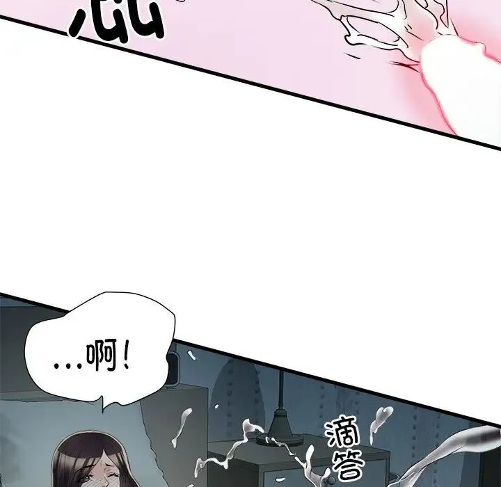 刺激的部队生活 第60話 第113页