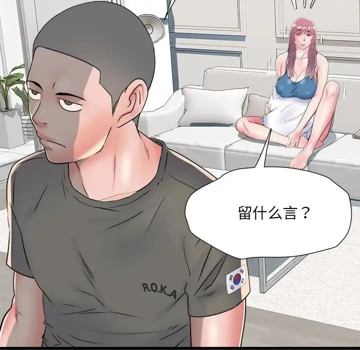 刺激的部队生活 第60話 第88页