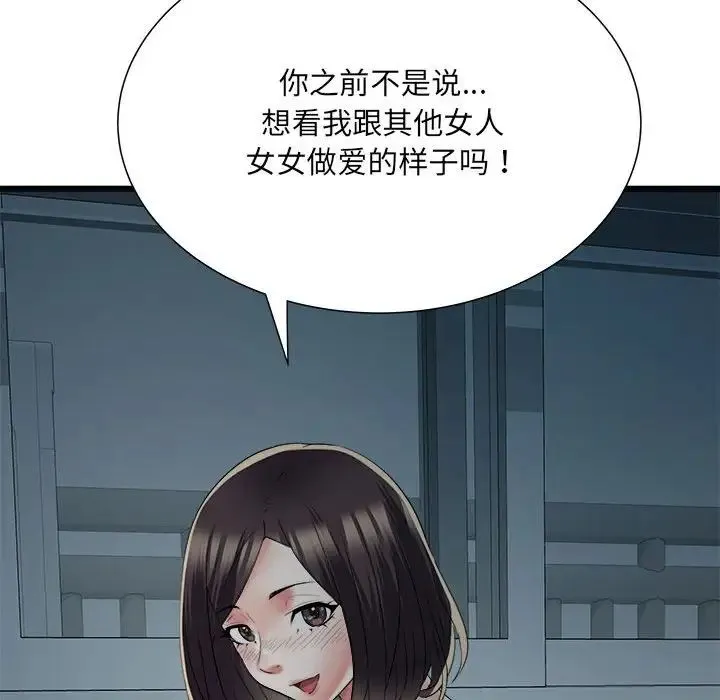 刺激的部队生活 第60話 第125页