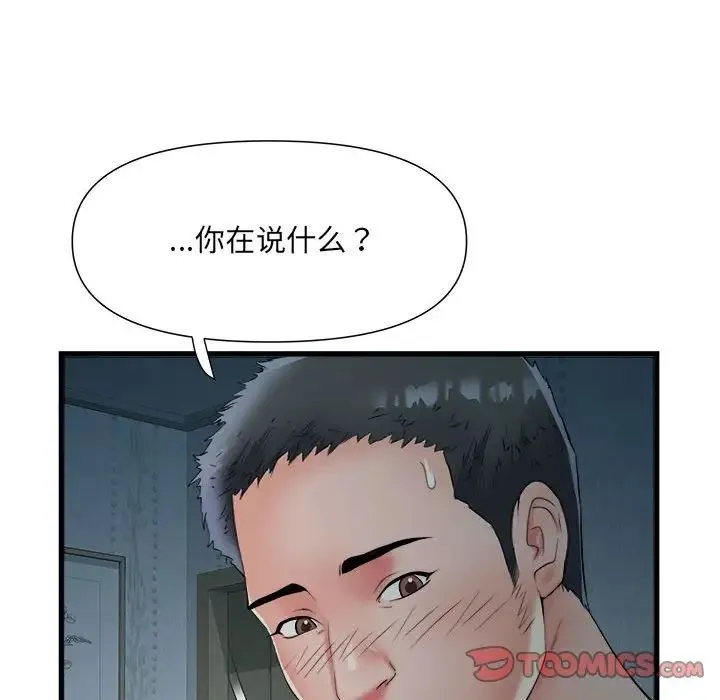 刺激的部队生活 第60話 第123页