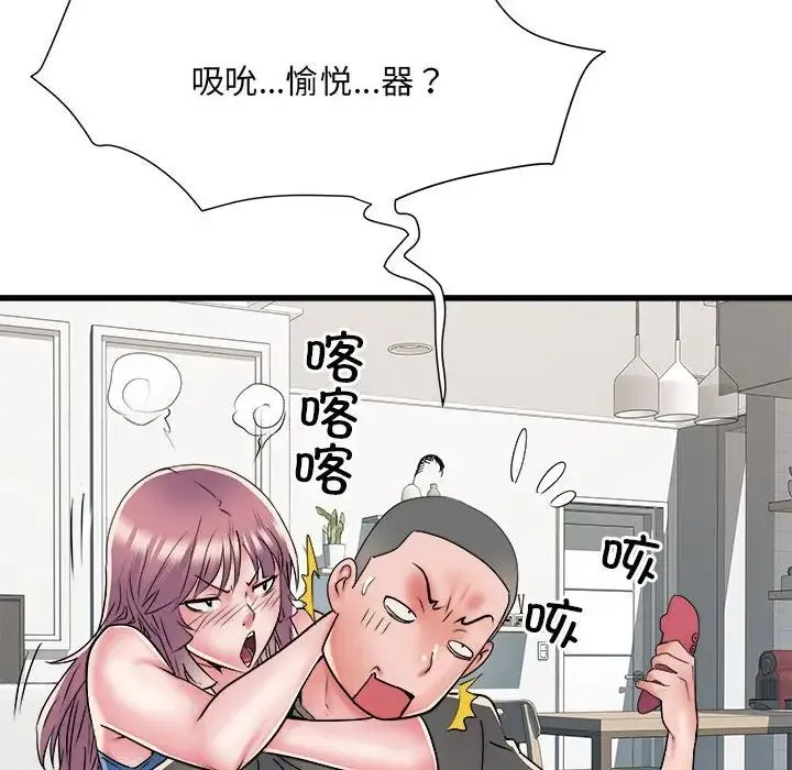 刺激的部队生活 第60話 第38页