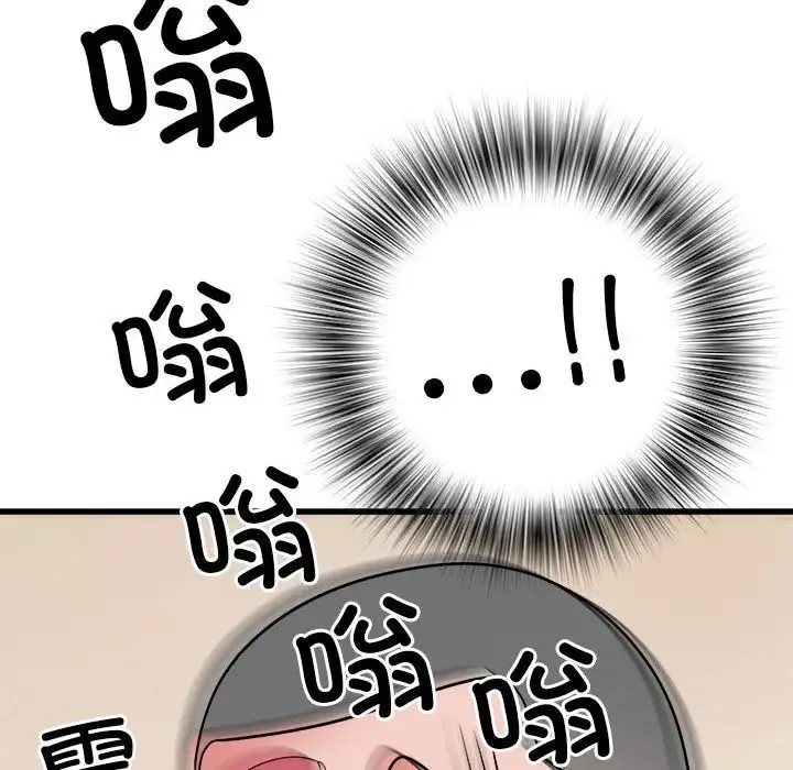 刺激的部队生活 第60話 第19页
