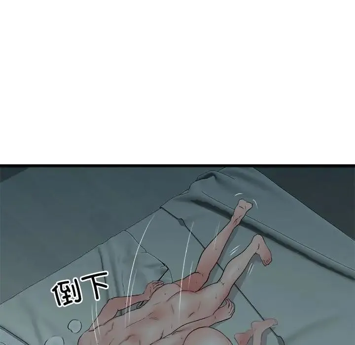 刺激的部队生活 第60話 第115页