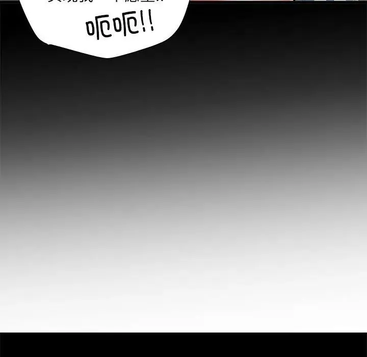 刺激的部队生活 第60話 第83页