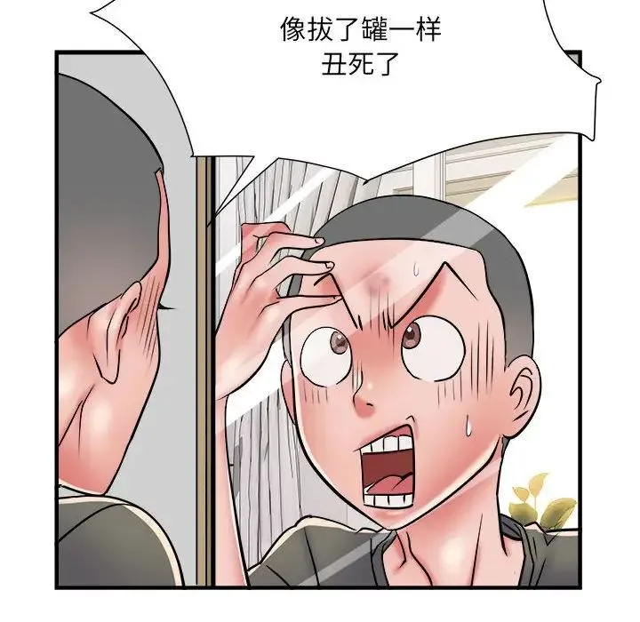 刺激的部队生活 第60話 第31页