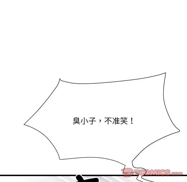 刺激的部队生活 第60話 第96页