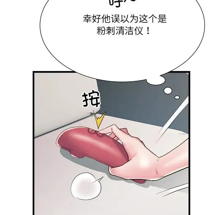 刺激的部队生活 第60話 第25页