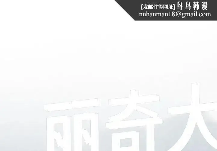 刺激的部队生活 第60話 第1页