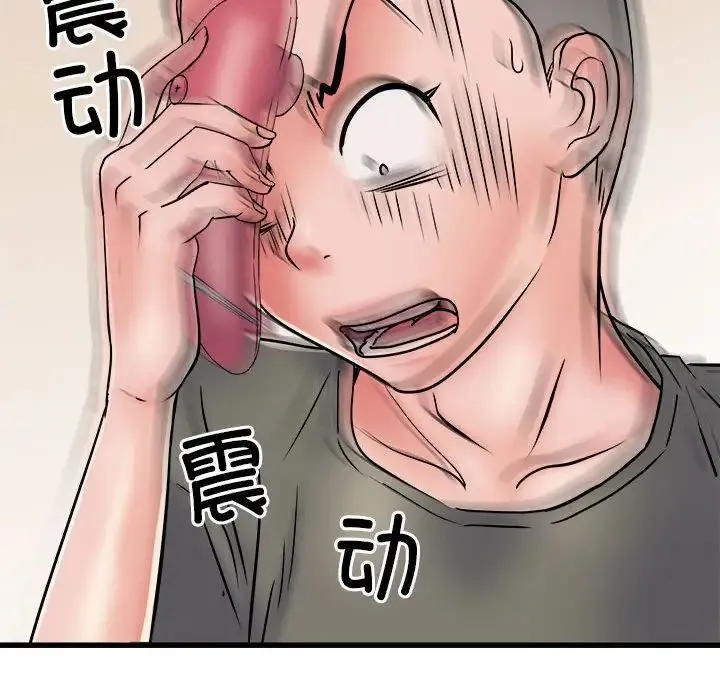 刺激的部队生活 第60話 第20页